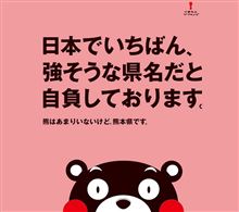 鎮西遠征記2013・春 vol.5