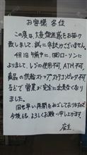ローソン新橋4丁目店が本社と何か揉めてるらしい