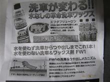 日本よ、これがワックスだ 日本よ、これがワックスだ