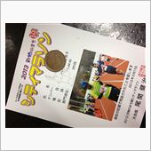 完走証