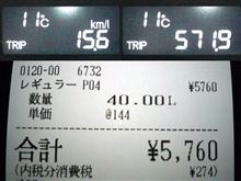 エアウェイブ燃費報告4/7