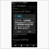 繋がらないので仕方なく････