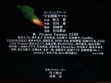 地上波でもやってくれるよね～　今日から宇宙戦艦ヤマト２１９９放送開始！！