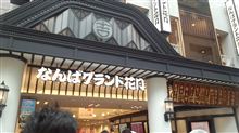 笑いの聖地『なんばグランド花月』にいってきました（笑）！
