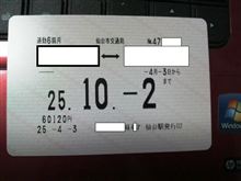 １０年ぶりの・・・