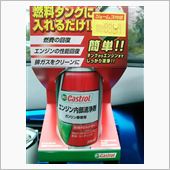 連続投入♪