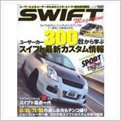 スイフトスポーツ　チューニン ...
