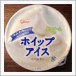 ホイップアイス