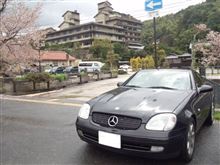 温泉街にて偶然みん友さんに出会う