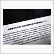 真珠種性中耳炎???