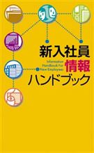 新入社員....