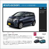 純日産DAYS