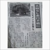 走行不能？