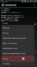 裏ワザ？電波との戦い！