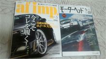 今日の2冊