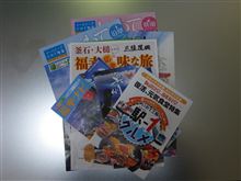 ツーリング計画