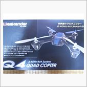 新しい相棒♪Q4