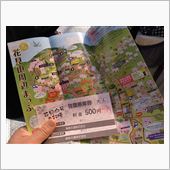 きょうはココ！