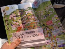 きょうはココ！
