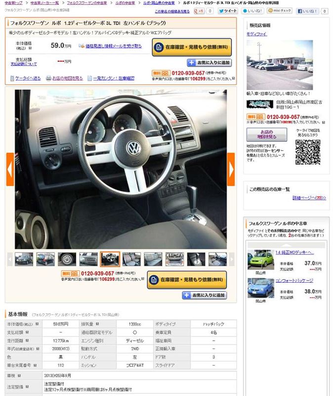 気になる中古車 ルポ 3l Tdi アウディa2のat仕様 C4 Nontaのブログ Le Technospace Grand C4 Picasso みんカラ