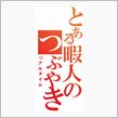 ステッカーと枚方オフ 4月13日 
