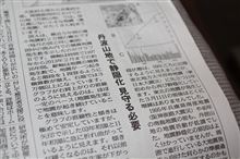 先月の京都新聞記事よりとかスカイラインのダンパーが！とか