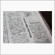 先月の京都新聞記事よりとかスカイラインのダンパーが！とか