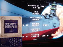 宇宙戦艦ヤマト2199