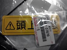 未だに・・・
