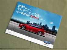 NEW FOCUS Debut.フェアで試乗してきましたぁ~♥ NEW FOCUS Debut.フェアで試乗してきましたぁ~♥