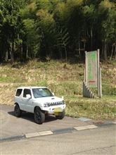 ジムニーの宿【親子キャンプ車中泊】 ジムニーの宿【親子キャンプ車中泊】