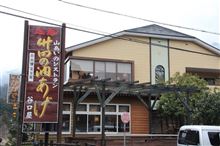 福井県「竹田の油あげ谷口屋」 福井県「竹田の油あげ谷口屋」