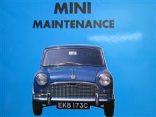 ＭＩＮＩのメンテナンスの本が出てきた