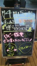 (緊急・ω・出勤)