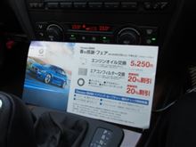 春の感謝フェア