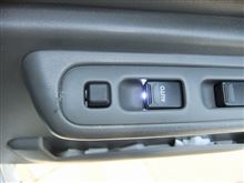 運転席側のパワーウインドースイッチが解りづらい　 改良編