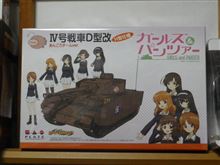 Ⅳ号戦車Ｄ型改　Ｈ型仕様