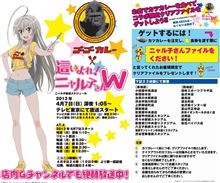 【這いよれ!ニャル子さんW】『ゴーゴーカレー』と大型コラボ! 店舗にてカツカレーを食べて超レアなクリアファイルをゲットしてね!【4月25日より開始】 【這いよれ!ニャル子さんW】『ゴーゴーカレー』と大型コラボ! 店舗にてカツカレーを食べて超レアなクリアファイルをゲットしてね!【4月25日より開始】