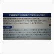 任意保険更新
