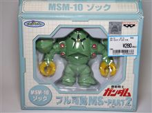 ゾックゾクするやろ!