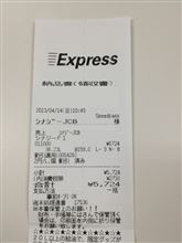 3回目、給油
