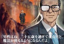 魔法使い