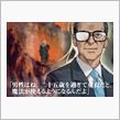 魔法使い