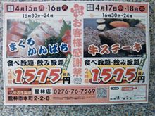 久しぶりの館林♪