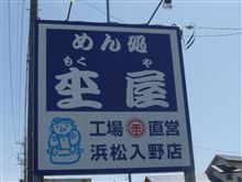 きょうの、お昼は・・・。 きょうの、お昼は・・・。