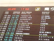 成田空港とうちゃーく\(^-^)/ 成田空港とうちゃーく\(^-^)/