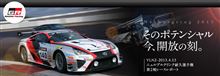 レクサス　LFAチーム　(ニュル前哨戦、４時間耐久レース　１位)