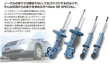 V35足回り考察とか料金所にてとか