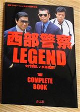 レジェンドをゲット！
