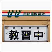 告知 【 5月11日（土）  ...